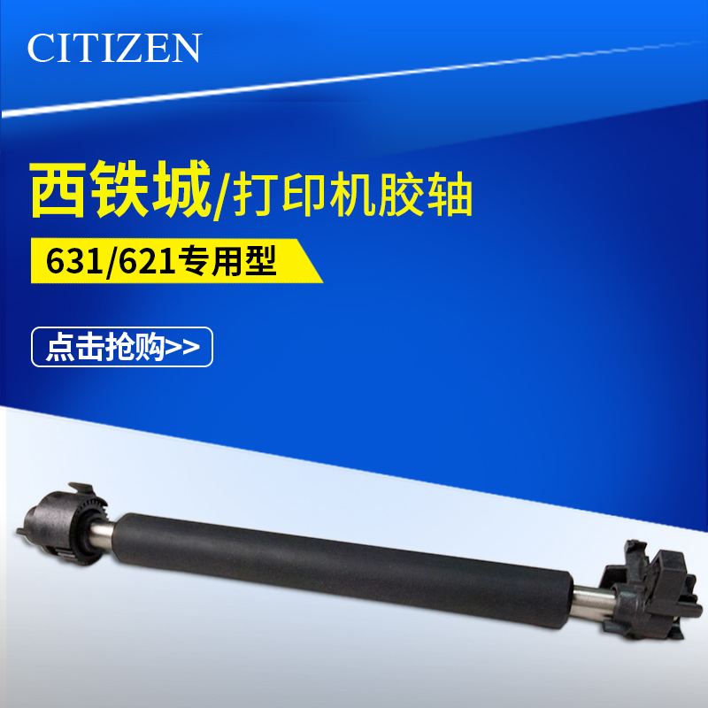 胶轴2.jpg